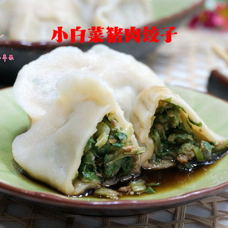 小白菜猪肉饺子馅的做法（小白菜猪肉饺子馅的做法怎么做好吃）