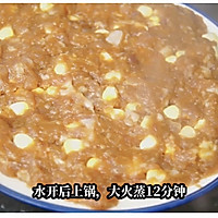 #吃出健康,解决假胖#广东人从小吃到大的经典粤菜~玉米蒸肉饼的做法图解5