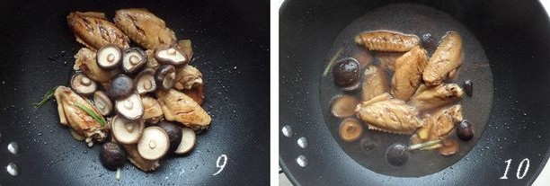 香菇焖烧鸡翅的做法步骤5