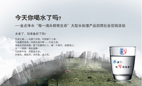 喝水要适宜，不宜过多或过少【喝水建议】