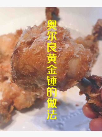 小编分享鸡翅根怎么做好吃之奥尔良黄金锤