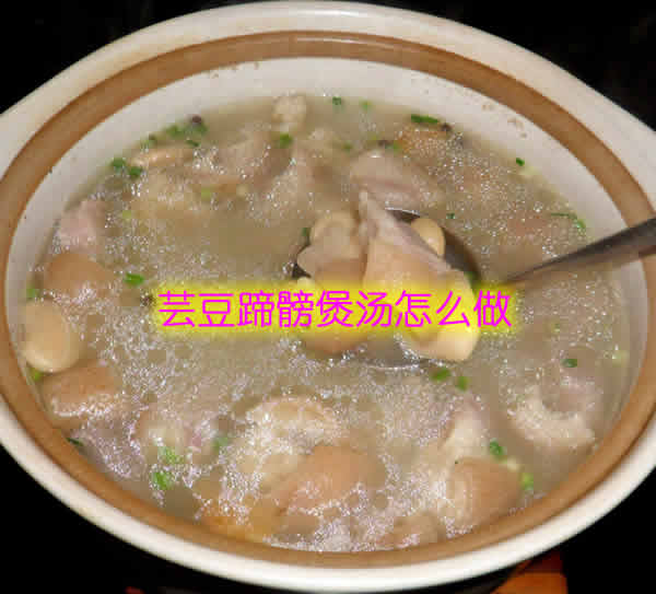 既能补充能量，又能提供大量胶原蛋白的芸豆蹄髈煲汤怎么做