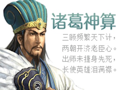 诸葛神算，通过古代流传的诸葛神数为您解疑