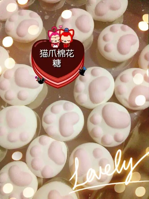 猫爪棉花糖，将猫咪的可爱与棉花糖的甜蜜相结合