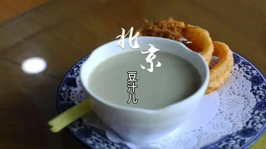 老北京豆汁，在老北京的胡同里，随处可见
