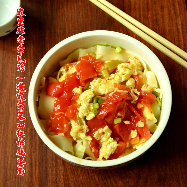 西红柿鸡蛋面汤汁鲜美，鸡蛋吃起来爽滑，面条软而韧
