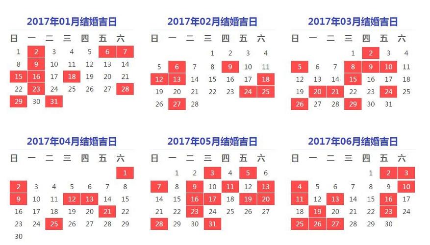 2023年5月份黄道吉日一览表：2023年5月份黄道吉日一览表图片