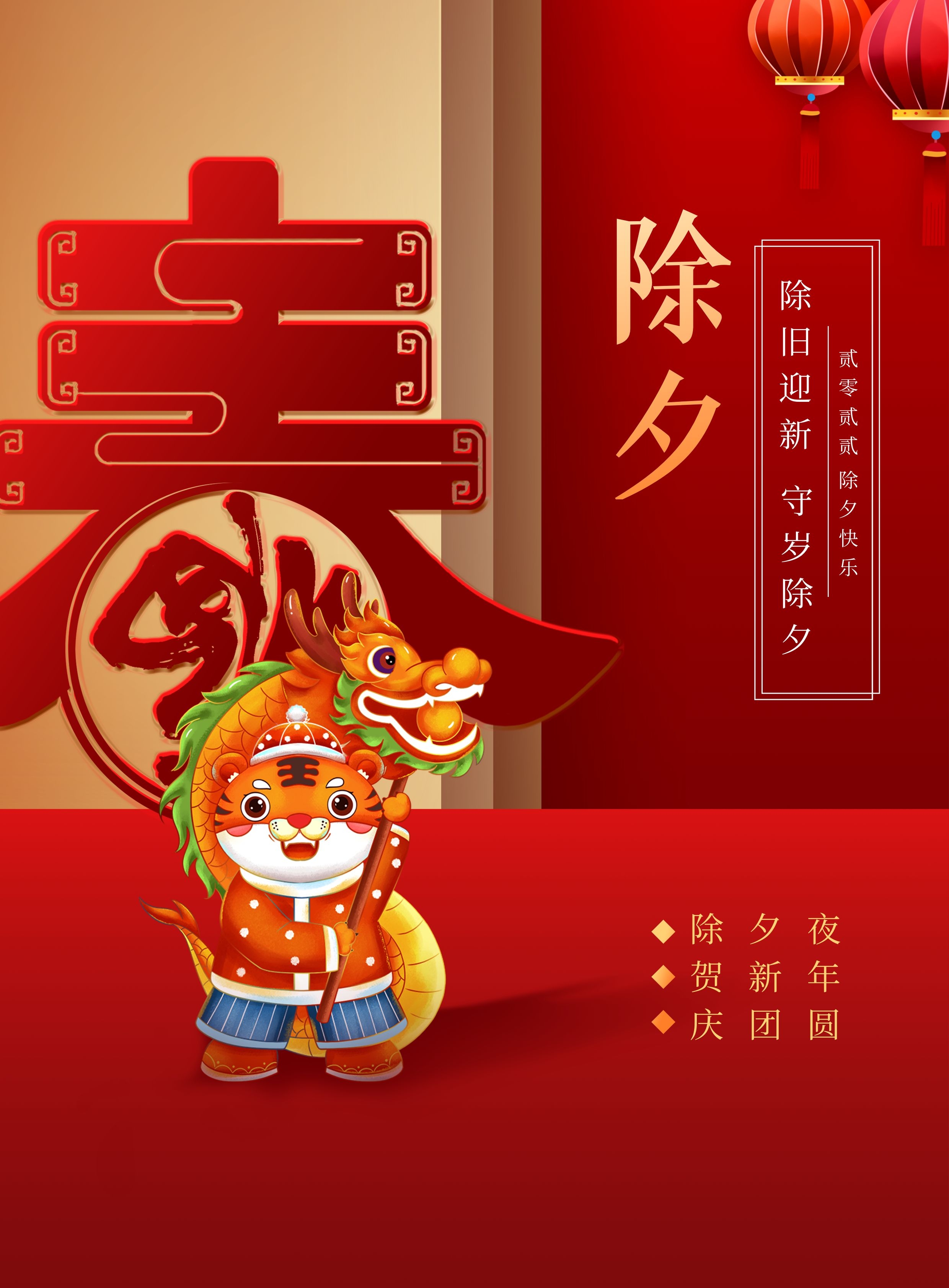 八个字的虎年祝福语 八个字的虎年祝福语怎么说