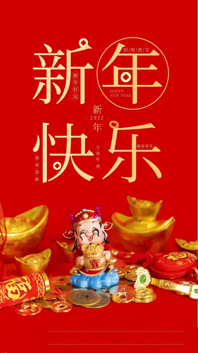 八个字的虎年祝福语 八个字的虎年祝福语怎么说