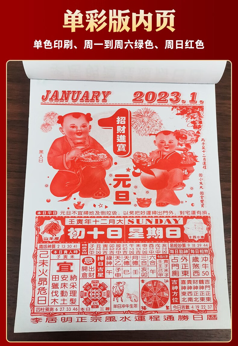 2023年正月初四黄历是几号，2023年正月初四黄历