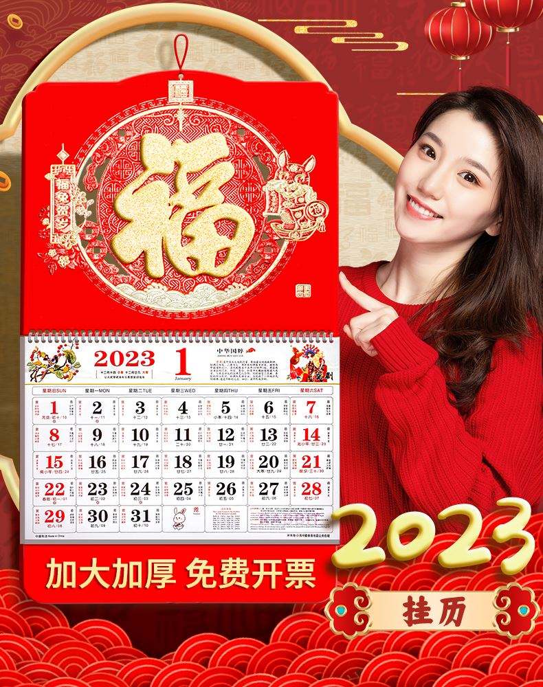 2023年正月初四黄历是几号，2023年正月初四黄历