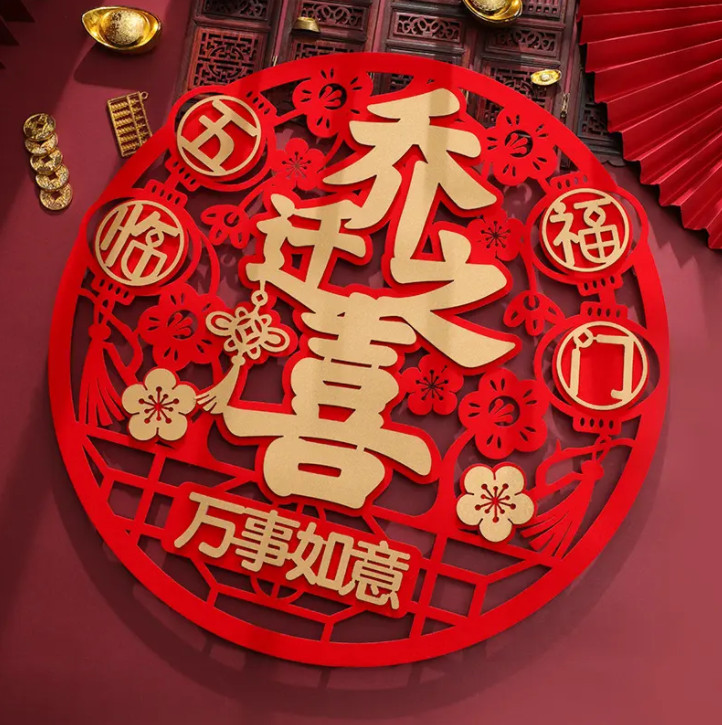 2024年1月乔迁最旺日子属虎，2024年1月乔迁最旺日子