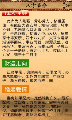林志颖人设彻底的塌了 林志颖八字命理分析